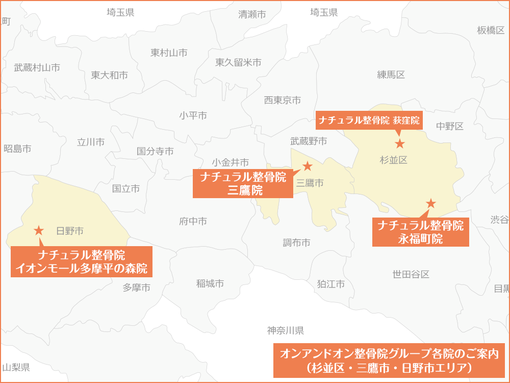 杉並区・日野市・三鷹市エリア内マップ