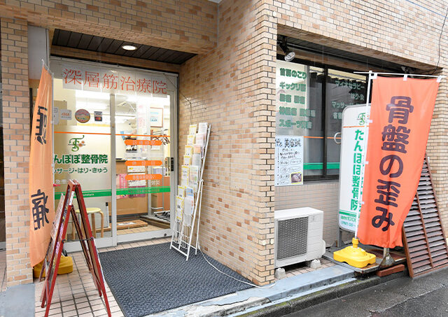 店舗名称変更のお知らせ